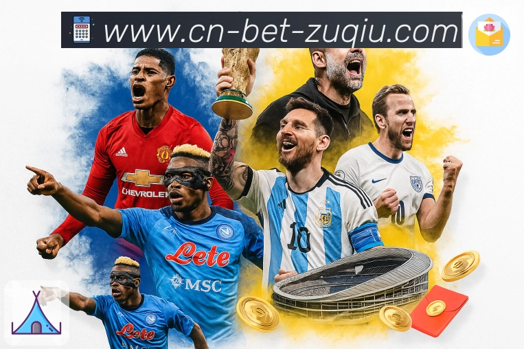 <strong>足彩网</strong> App 赛况提醒功能预览