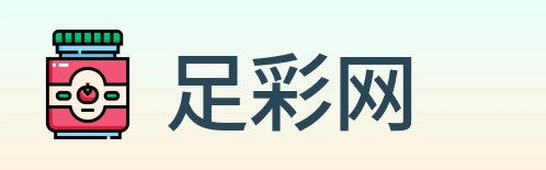 足彩网 Logo